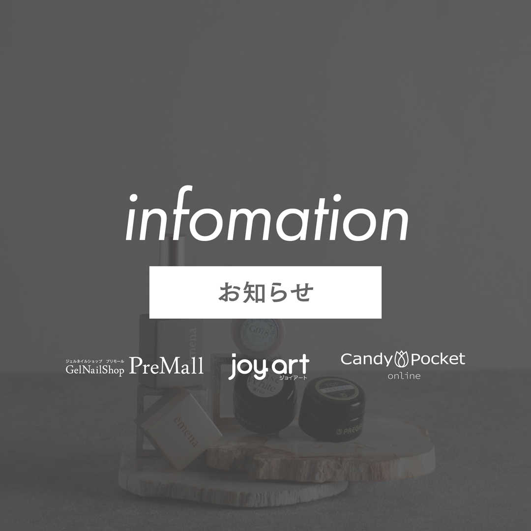 ECサイト 一時休止のお知らせとお詫び(配信 2026/10/22 正午)